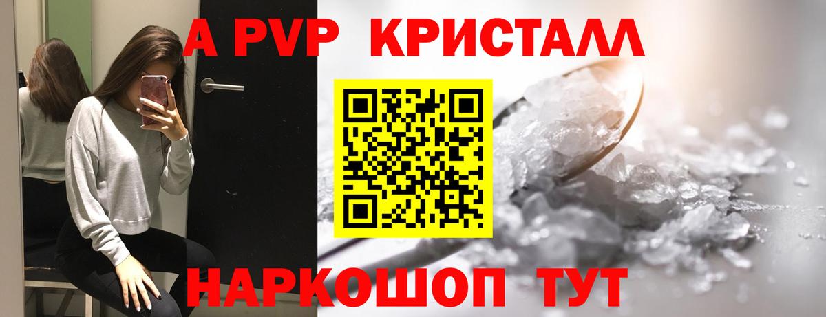 Пенза  Alpha-PVP  А ПВП мука  Вход с VPN  Alfa_PVP СК  Alpha-PVP СК КРИС 