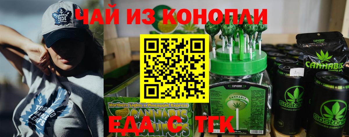 Пенза  Печенье с ТГК марихуана  Вход с VPN 