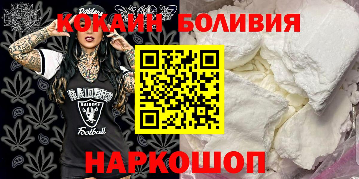 Cocaine FishScale Пенза