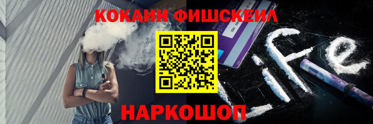 КОКАИН Боливия  Кокаин FishScale  Вход с VPN  Пенза 