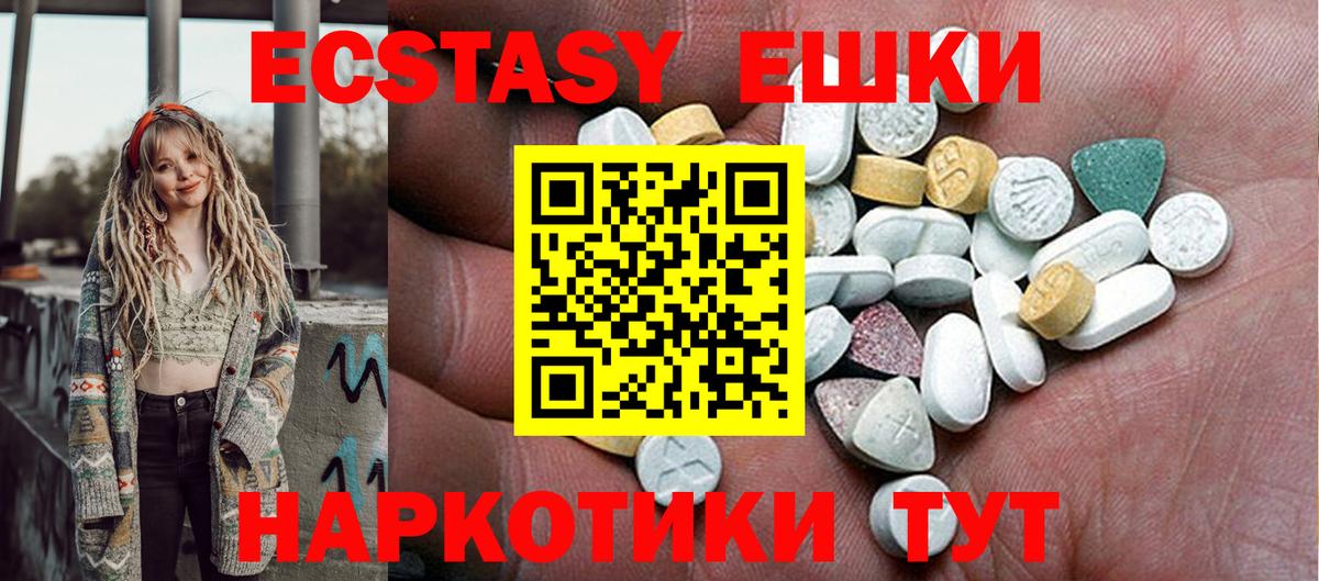 ЭКСТАЗИ MDMA  Вход с VPN  ЭКСТАЗИ  Пенза 