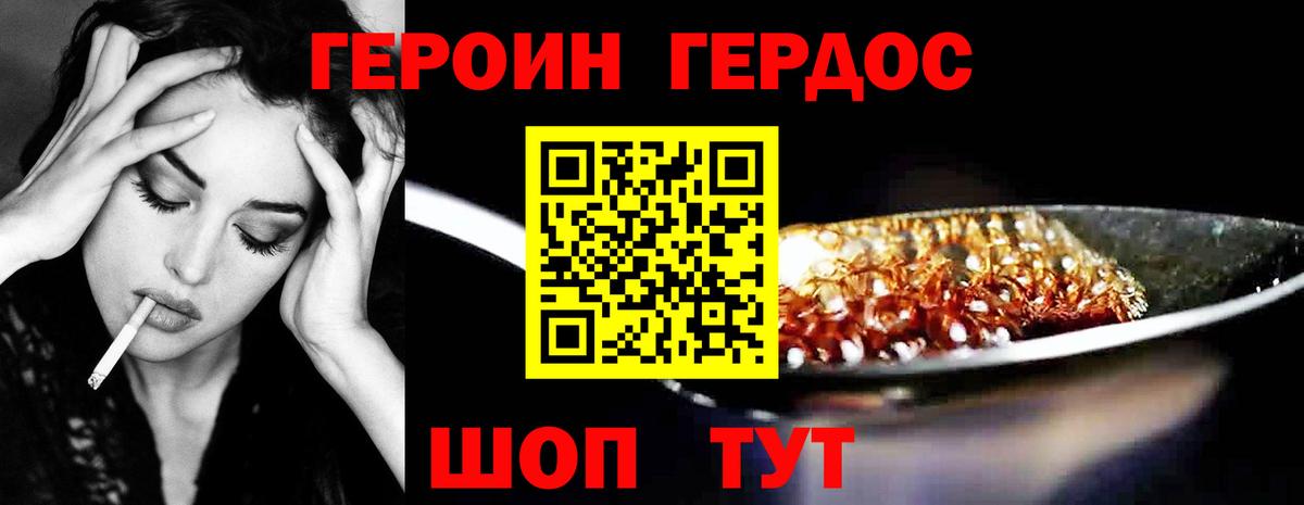 ГЕРОИН афганец Пенза
