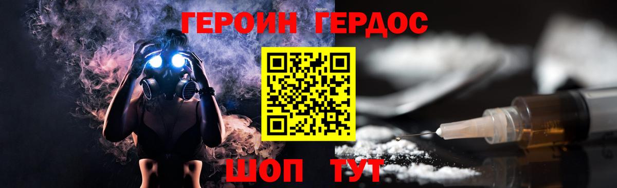 Пенза  ГЕРОИН  Вход с VPN  ГЕРОИН гречка 