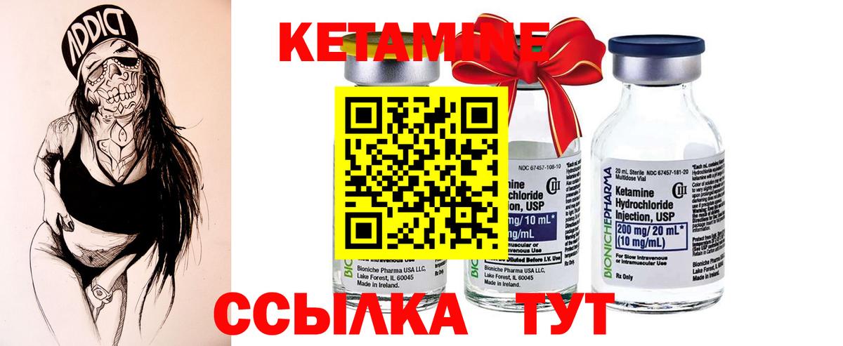 Кетамин ketamine  Вход с VPN  Пенза  Кетамин VHQ 