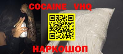 кокаин VHQ Пугачёв