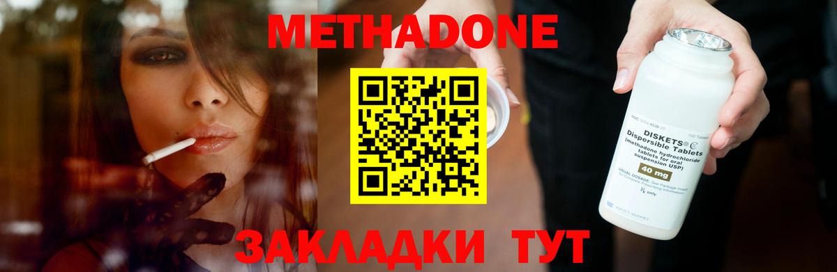 МЕТАДОН VHQ Пенза