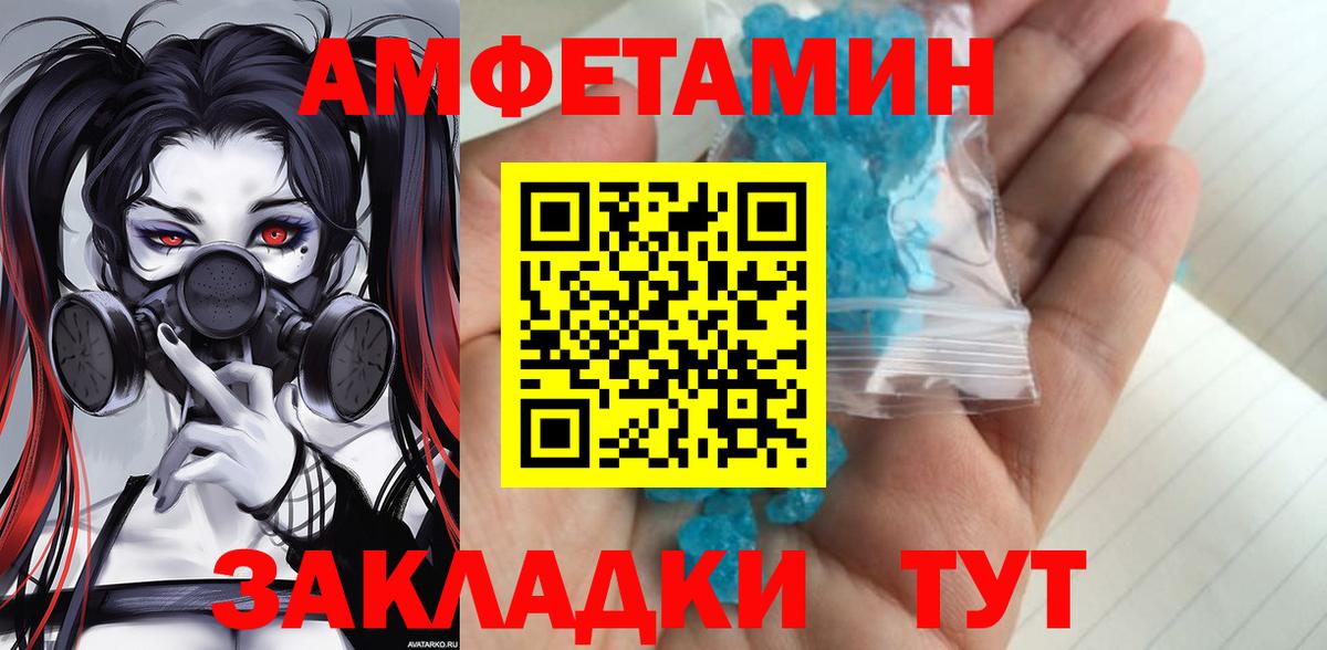 МЕТАМФЕТАМИН пудра Пенза